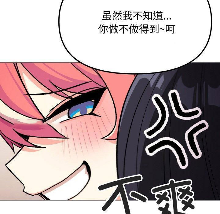 [韩国漫画] 缺德邻居难相处 剧情,OL#[240P]-90
