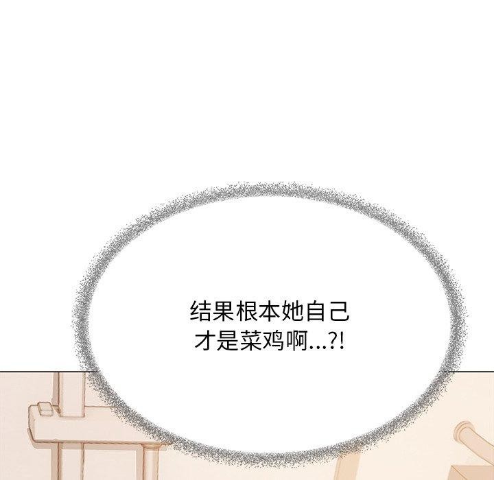 [韩国漫画] 缺德邻居难相处 剧情,OL#[236P]-117