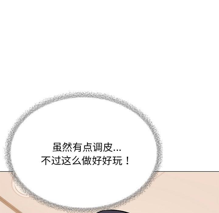[韩国漫画] 缺德邻居难相处 剧情,OL#[236P]-121