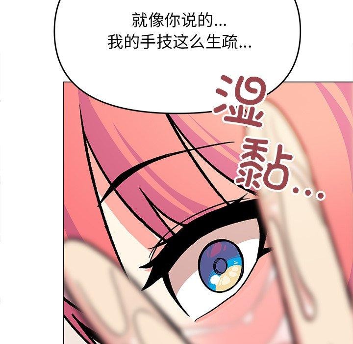 [韩国漫画] 缺德邻居难相处 剧情,OL#[236P]-128