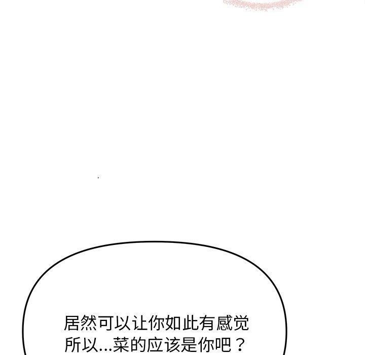 [韩国漫画] 缺德邻居难相处 剧情,OL#[236P]-130