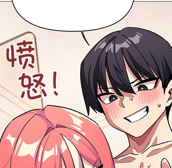[韩国漫画] 缺德邻居难相处 剧情,OL#[236P]-131