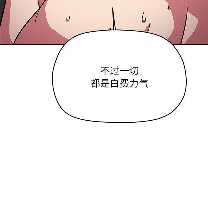 [韩国漫画] 缺德邻居难相处 剧情,OL#[236P]-140