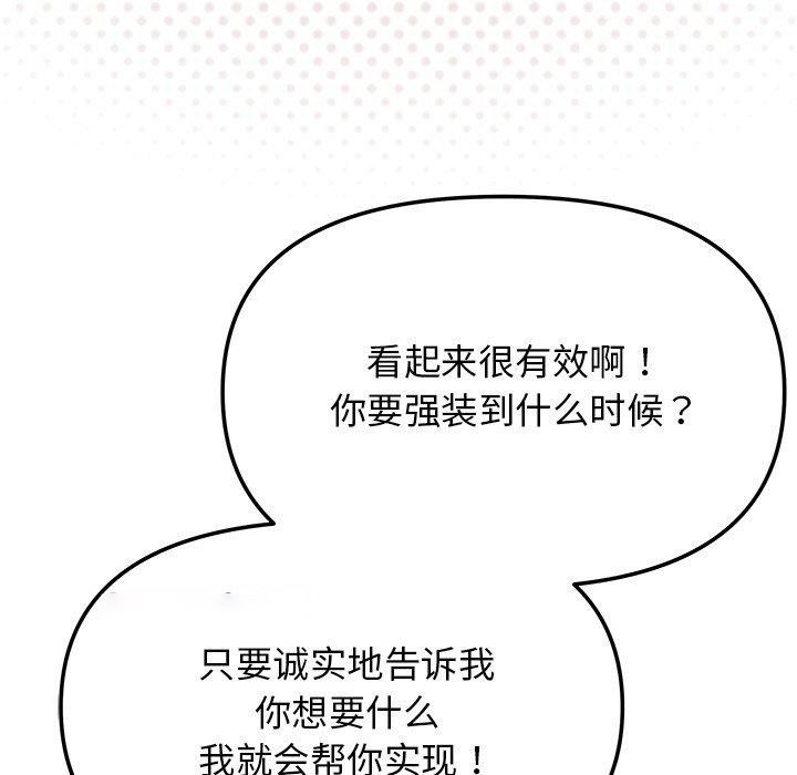 [韩国漫画] 缺德邻居难相处 剧情,OL#[236P]-154
