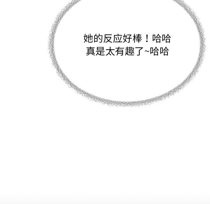 [韩国漫画] 缺德邻居难相处 剧情,OL#[236P]-158