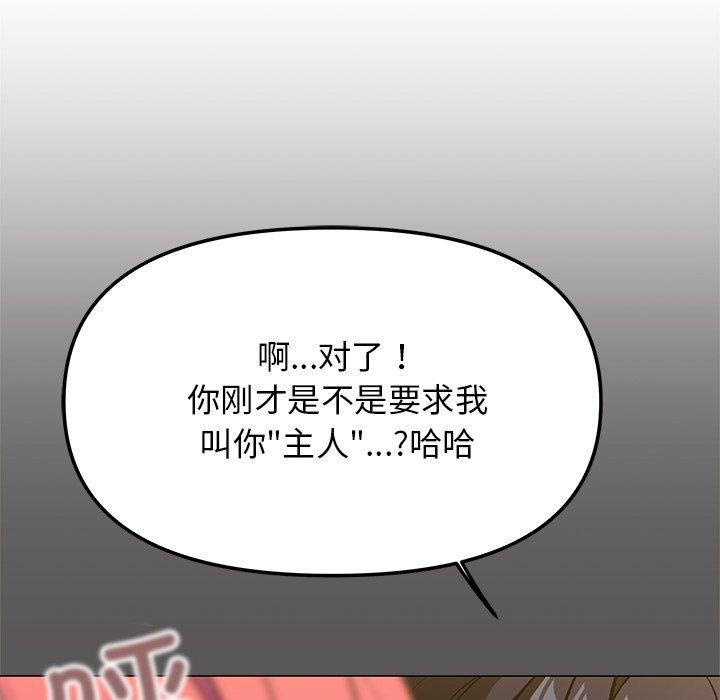 [韩国漫画] 缺德邻居难相处 剧情,OL#[236P]-159