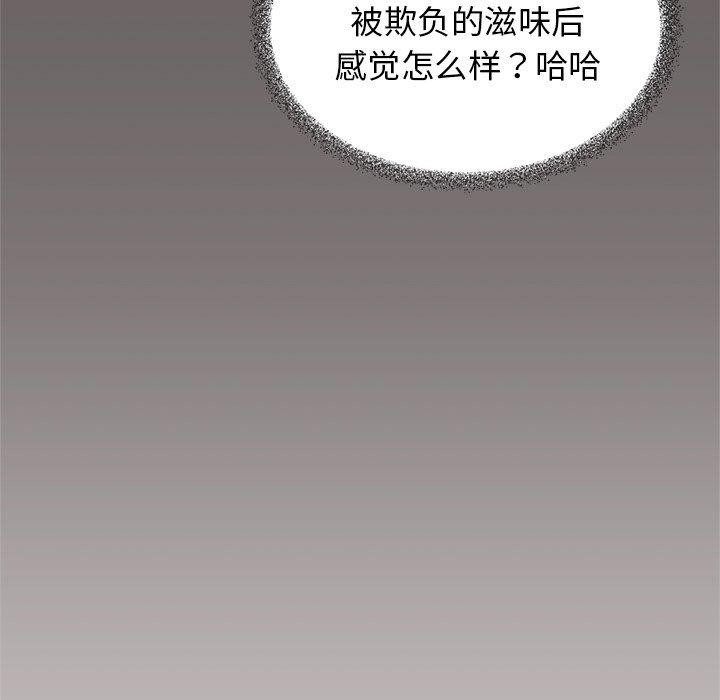 [韩国漫画] 缺德邻居难相处 剧情,OL#[236P]-161