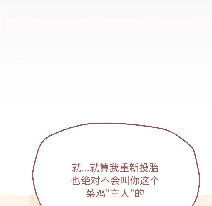 [韩国漫画] 缺德邻居难相处 剧情,OL#[236P]-164