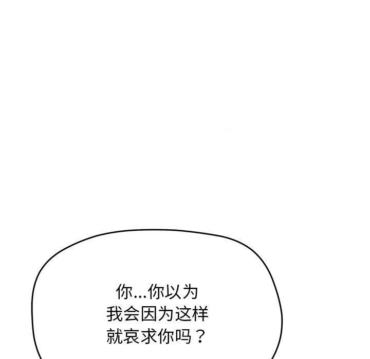 [韩国漫画] 缺德邻居难相处 剧情,OL#[236P]-168