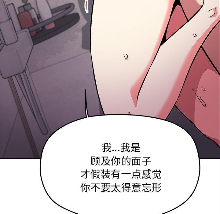 [韩国漫画] 缺德邻居难相处 剧情,OL#[236P]-175