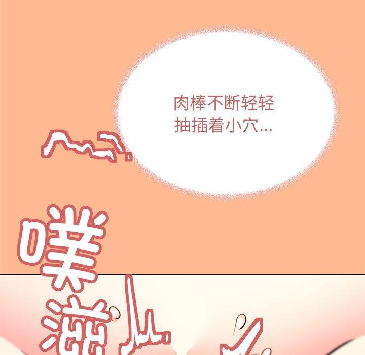 [韩国漫画] 缺德邻居难相处 剧情,OL#[236P]-187