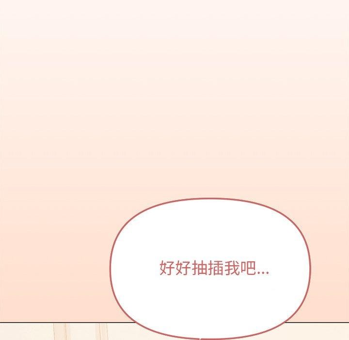 [韩国漫画] 缺德邻居难相处 剧情,OL#[236P]-206