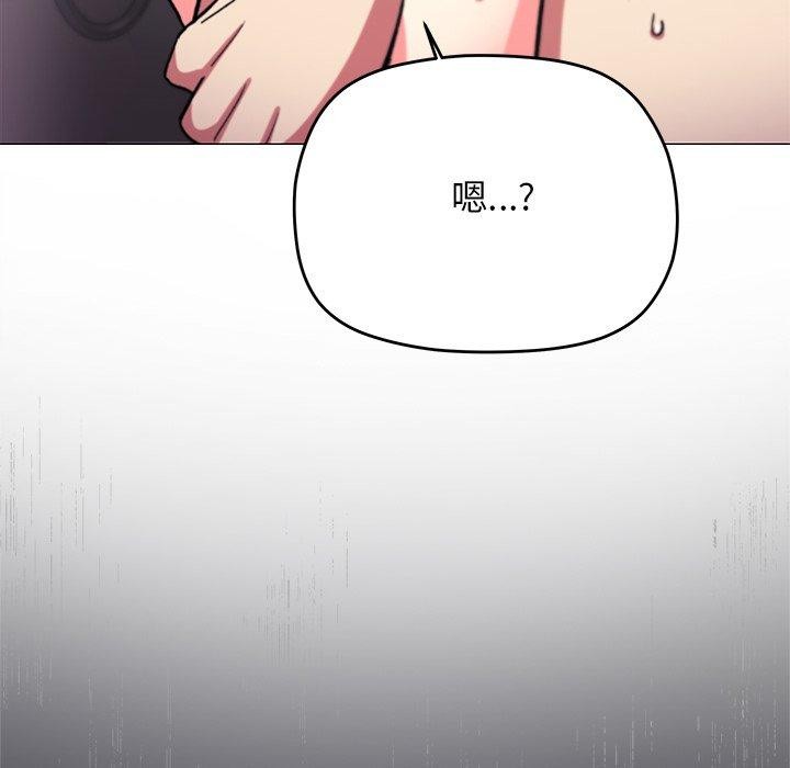 [韩国漫画] 缺德邻居难相处 剧情,OL#[236P]-214