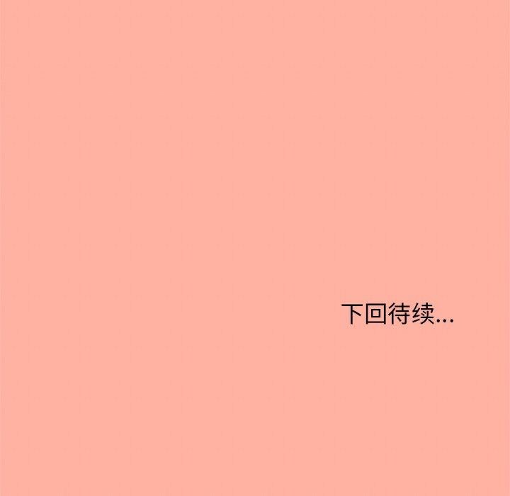 [韩国漫画] 缺德邻居难相处 剧情,OL#[236P]-236