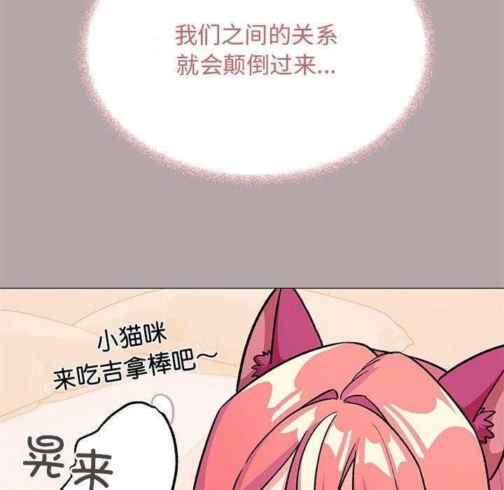 [韩国漫画] 缺德邻居难相处 剧情,OL#[236P]-39