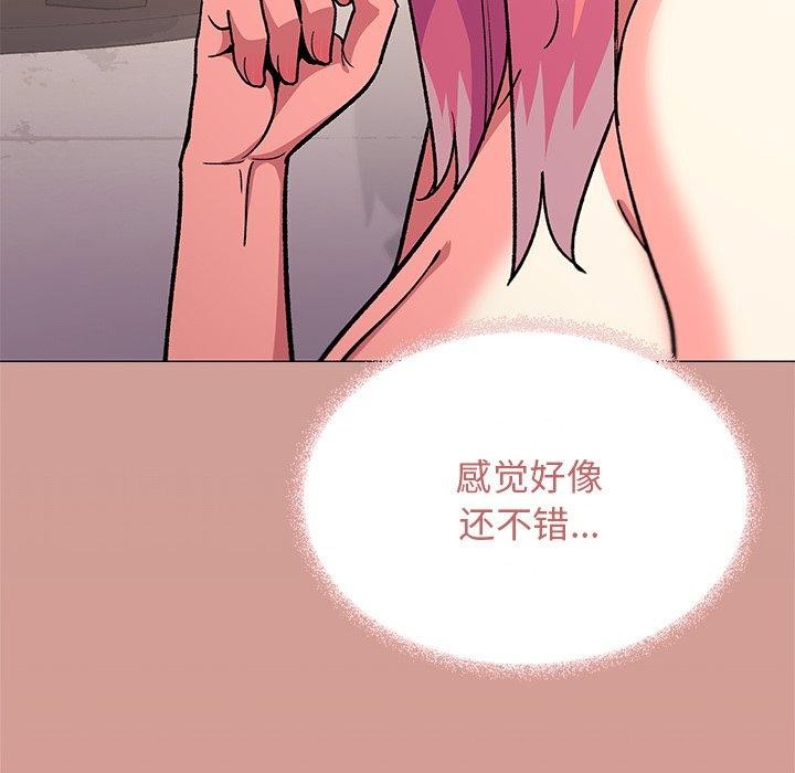 [韩国漫画] 缺德邻居难相处 剧情,OL#[236P]-44