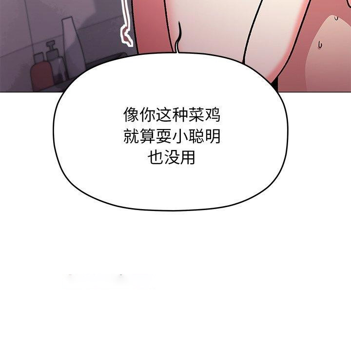 [韩国漫画] 缺德邻居难相处 剧情,OL#[236P]-56