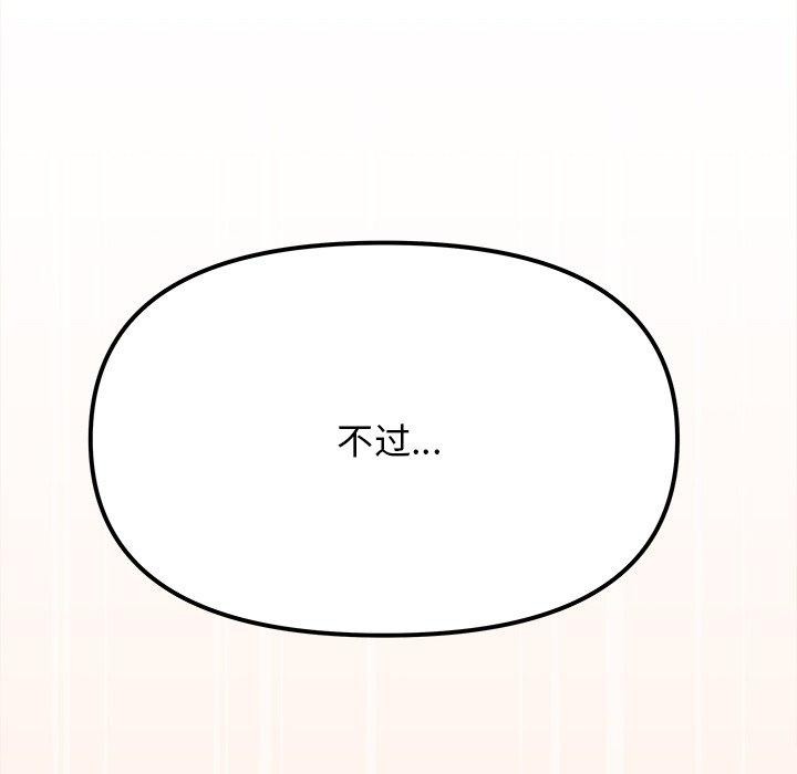 [韩国漫画] 缺德邻居难相处 剧情,OL#[236P]-63