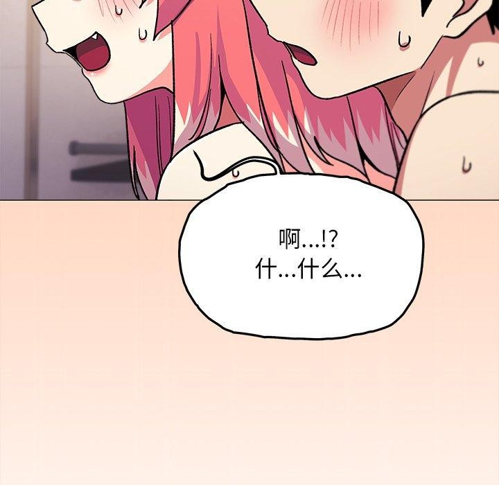 [韩国漫画] 缺德邻居难相处 剧情,OL#[236P]-71