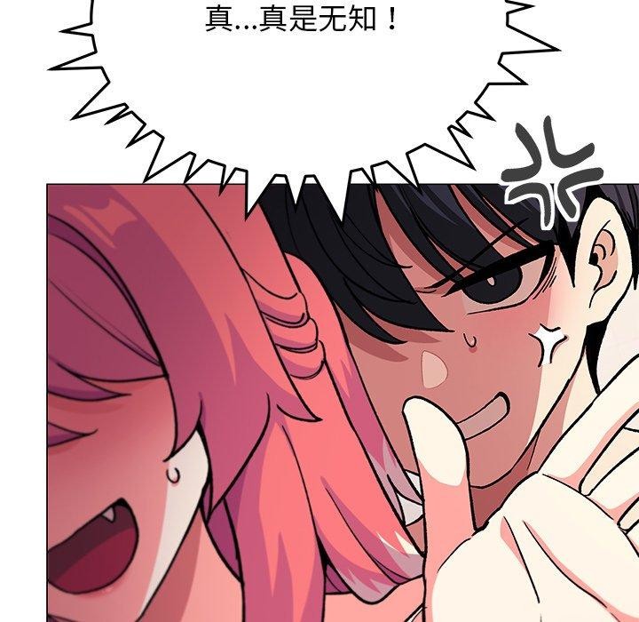 [韩国漫画] 缺德邻居难相处 剧情,OL#[236P]-73