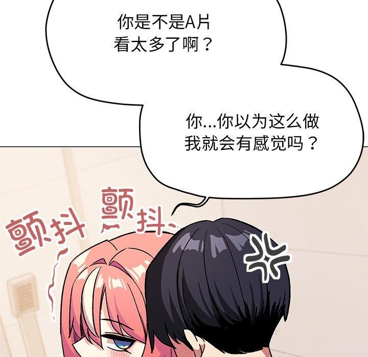 [韩国漫画] 缺德邻居难相处 剧情,OL#[236P]-75