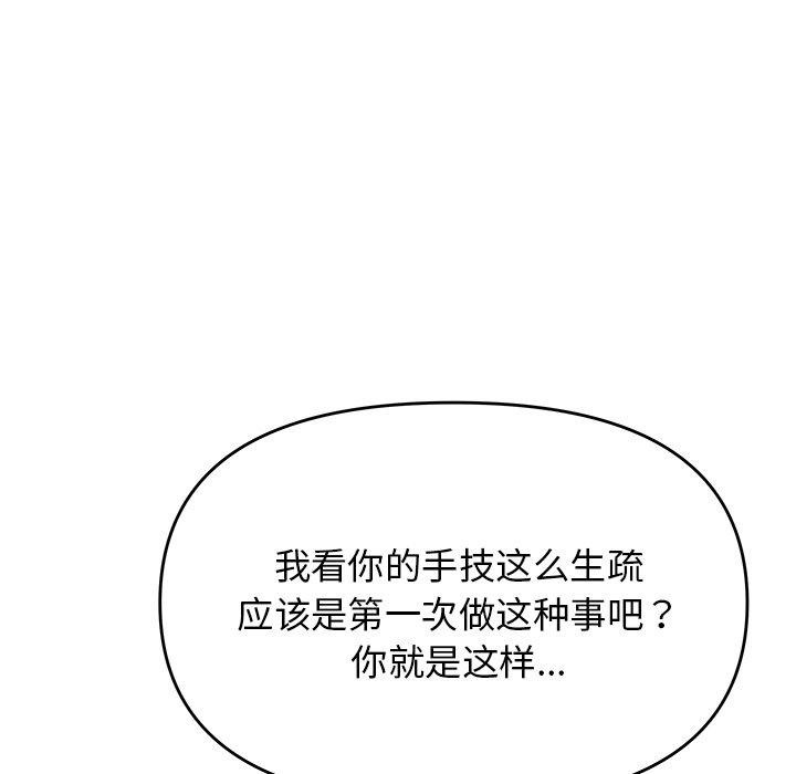 [韩国漫画] 缺德邻居难相处 剧情,OL#[236P]-78