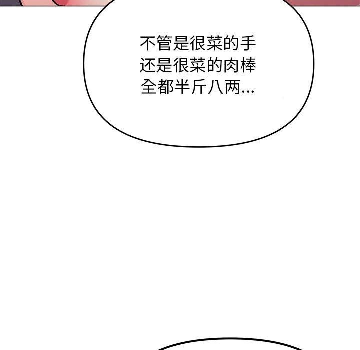 [韩国漫画] 缺德邻居难相处 剧情,OL#[236P]-81