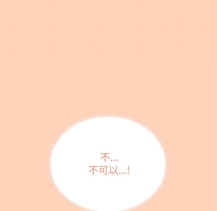 [韩国漫画] 缺德邻居难相处 剧情,OL#[236P]-93