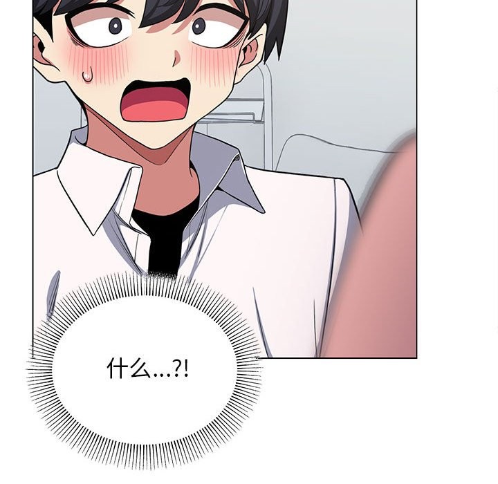 [韩国漫画] 缺德邻居难相处 剧情,OL#[260P]-142
