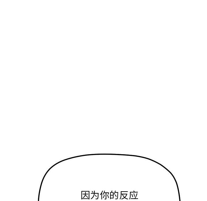 [韩国漫画] 缺德邻居难相处 剧情,OL#[260P]-143