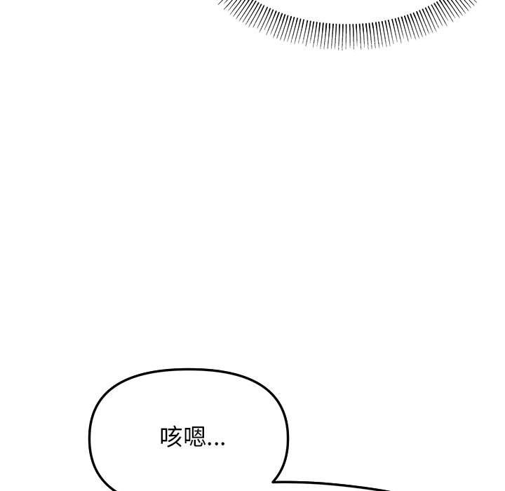 [韩国漫画] 缺德邻居难相处 剧情,OL#[260P]-152