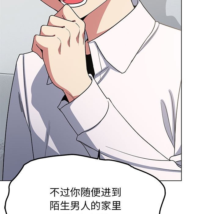 [韩国漫画] 缺德邻居难相处 剧情,OL#[260P]-154