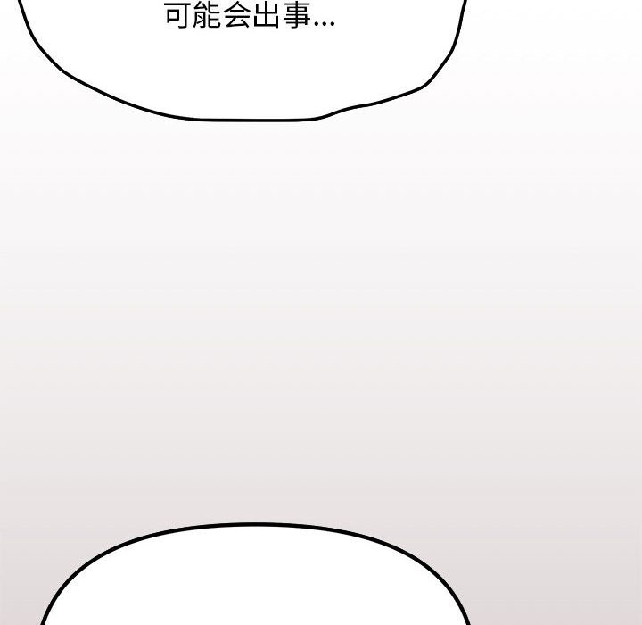 [韩国漫画] 缺德邻居难相处 剧情,OL#[260P]-155