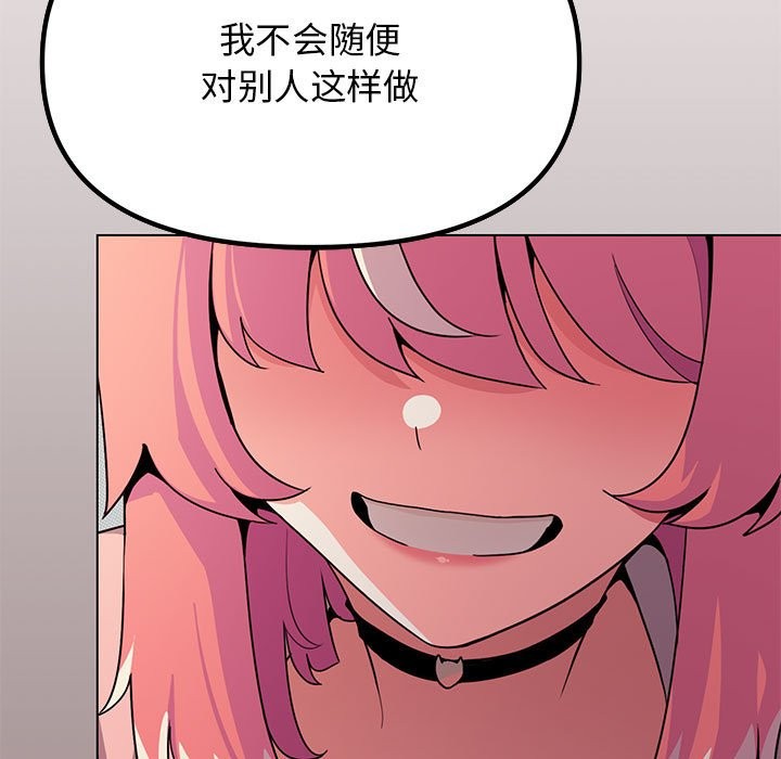 [韩国漫画] 缺德邻居难相处 剧情,OL#[260P]-156