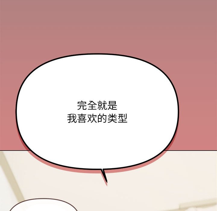 [韩国漫画] 缺德邻居难相处 剧情,OL#[260P]-161