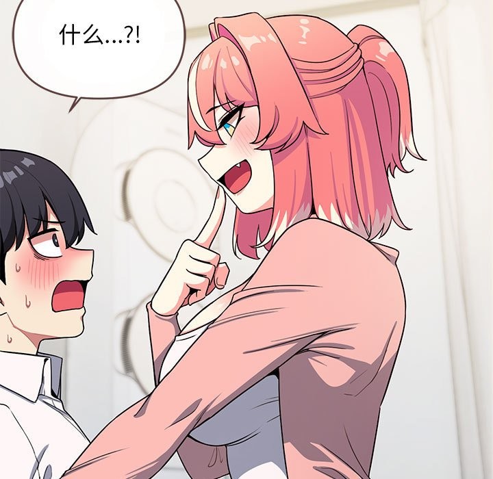 [韩国漫画] 缺德邻居难相处 剧情,OL#[260P]-162