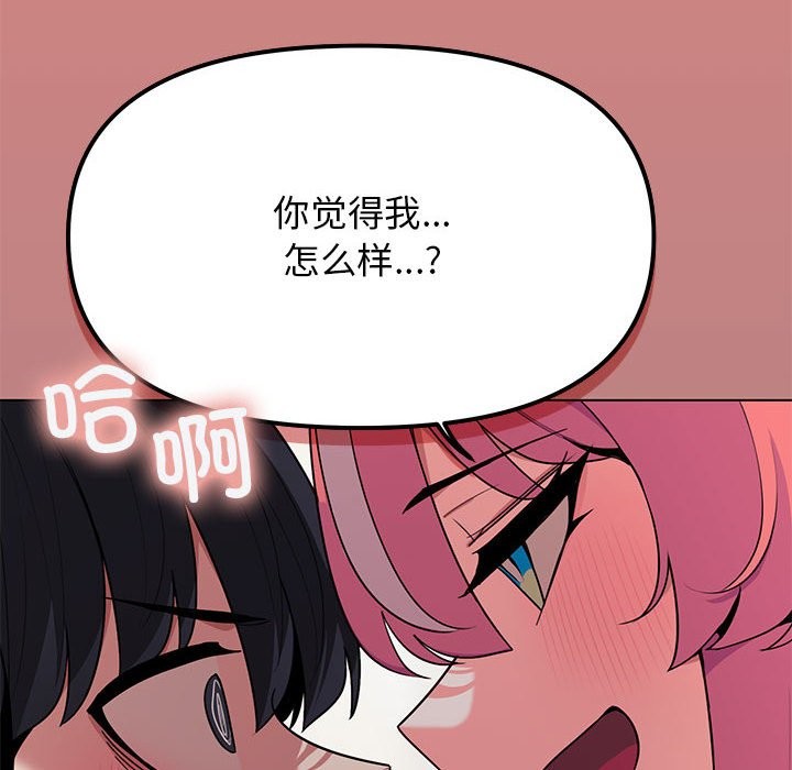 [韩国漫画] 缺德邻居难相处 剧情,OL#[260P]-165