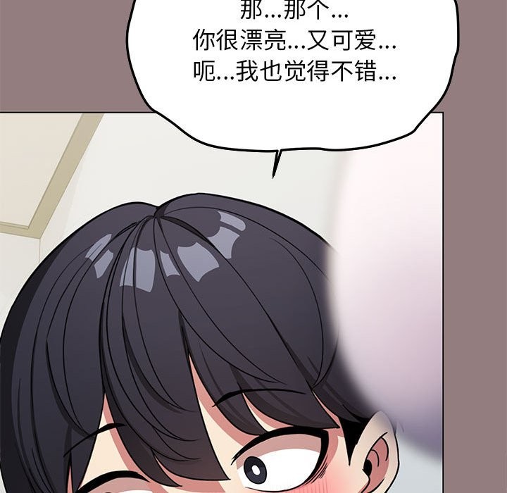 [韩国漫画] 缺德邻居难相处 剧情,OL#[260P]-170