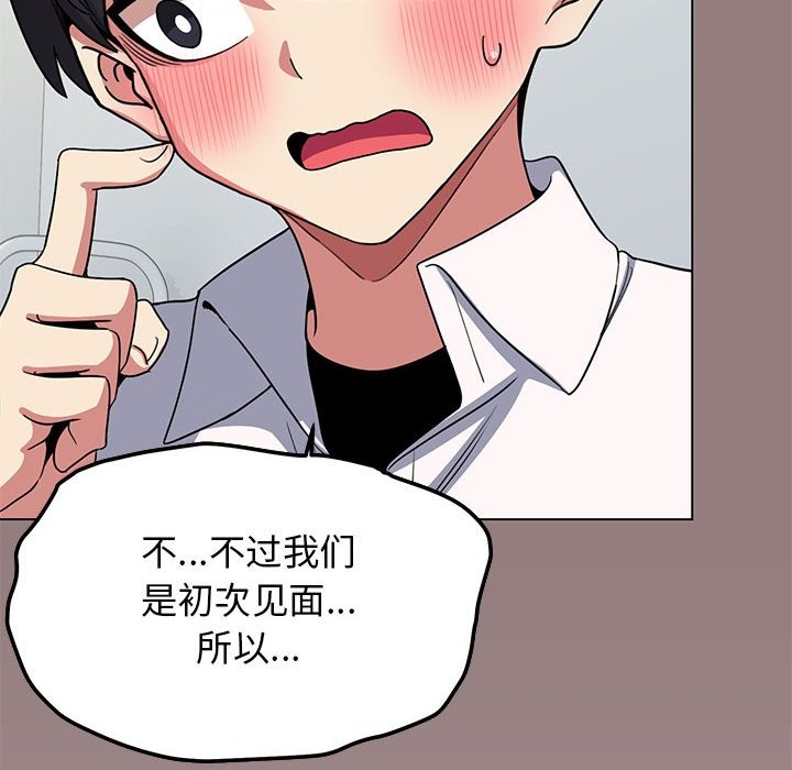 [韩国漫画] 缺德邻居难相处 剧情,OL#[260P]-171