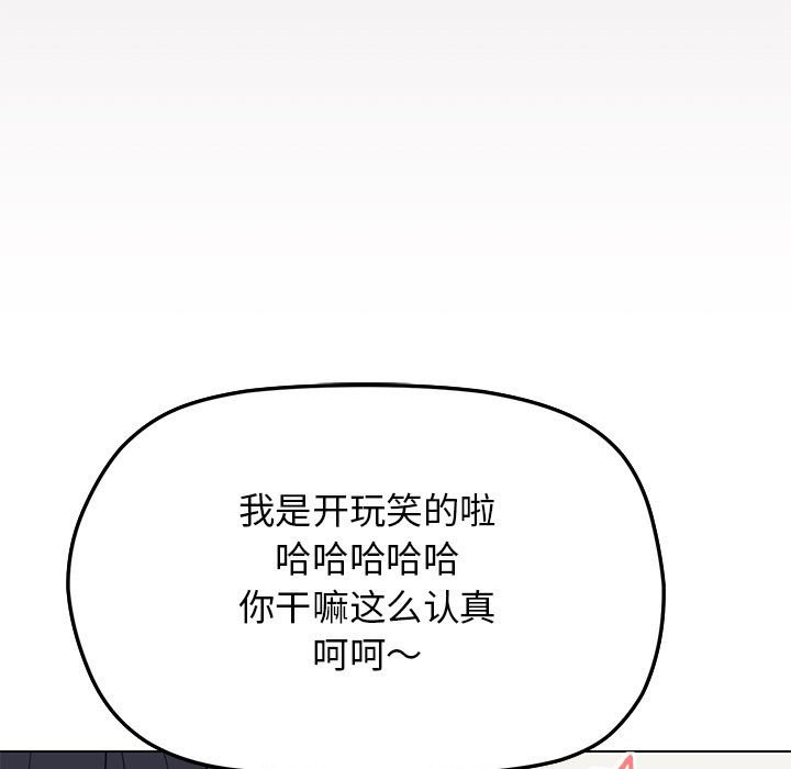 [韩国漫画] 缺德邻居难相处 剧情,OL#[260P]-174