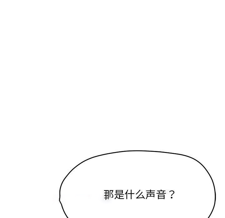 [韩国漫画] 缺德邻居难相处 剧情,OL#[260P]-180