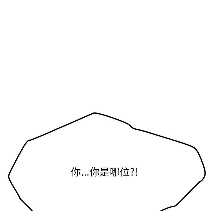 [韩国漫画] 缺德邻居难相处 剧情,OL#[260P]-183