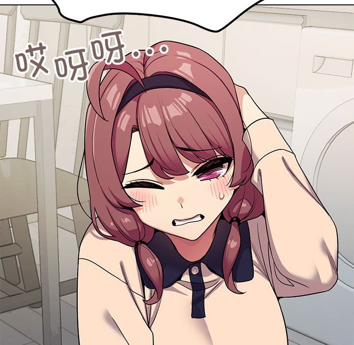[韩国漫画] 缺德邻居难相处 剧情,OL#[260P]-184