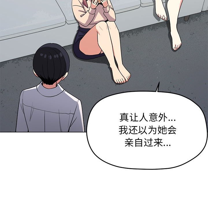 [韩国漫画] 缺德邻居难相处 剧情,OL#[260P]-195