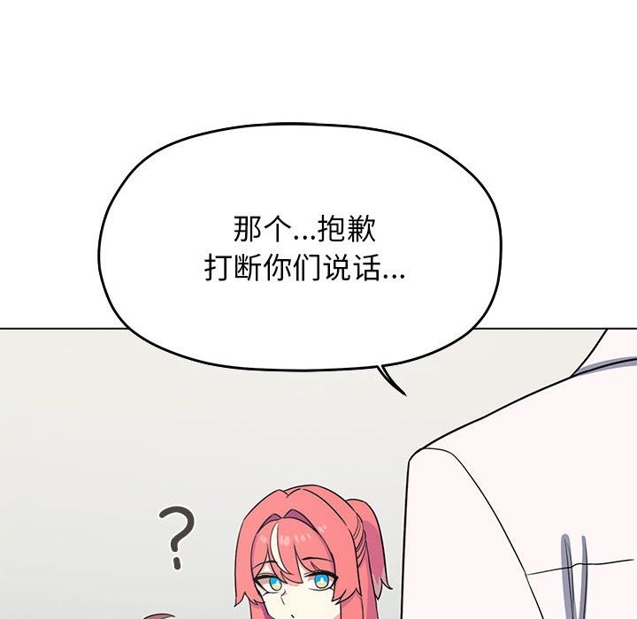 [韩国漫画] 缺德邻居难相处 剧情,OL#[260P]-199