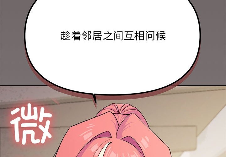 [韩国漫画] 缺德邻居难相处 剧情,OL#[260P]-2