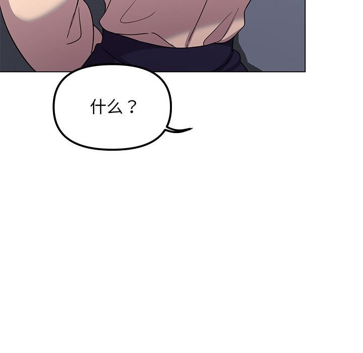 [韩国漫画] 缺德邻居难相处 剧情,OL#[260P]-206
