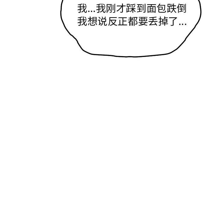 [韩国漫画] 缺德邻居难相处 剧情,OL#[260P]-209