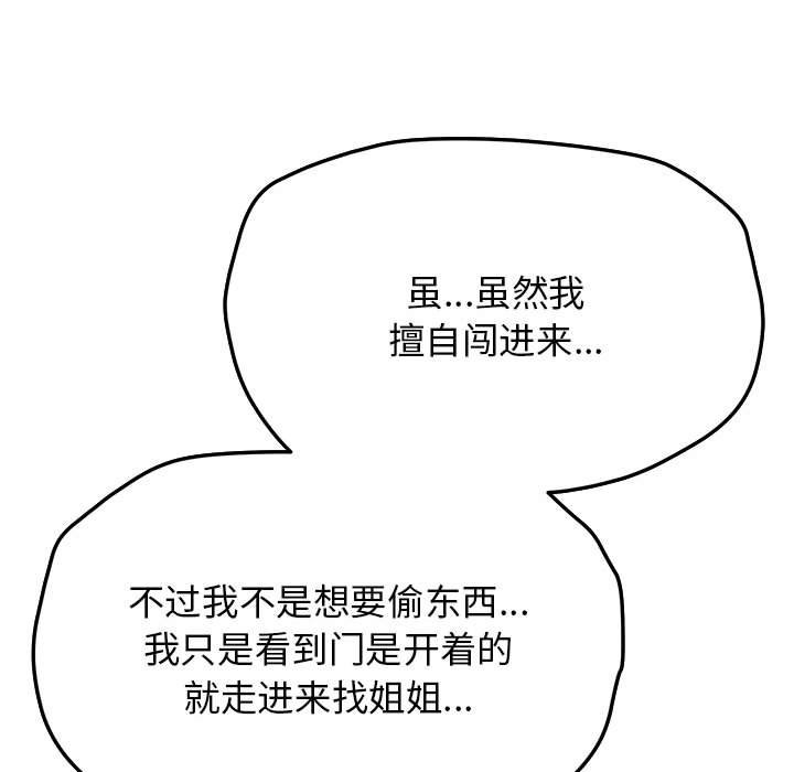 [韩国漫画] 缺德邻居难相处 剧情,OL#[260P]-210