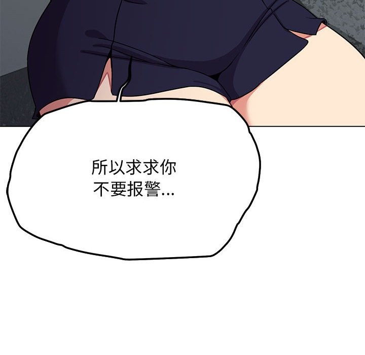 [韩国漫画] 缺德邻居难相处 剧情,OL#[260P]-213